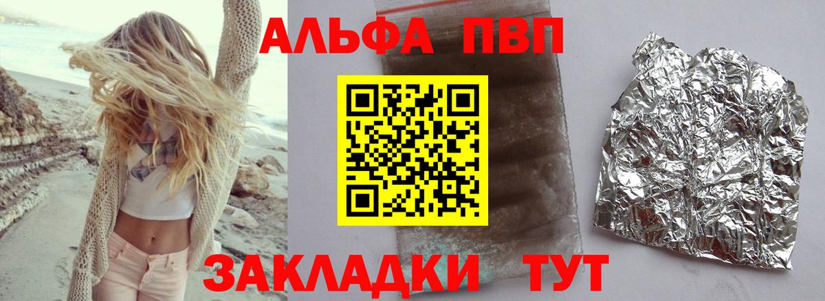 Малоярославец  Alpha-PVP СК КРИС  Вход с VPN  А ПВП кристаллы 