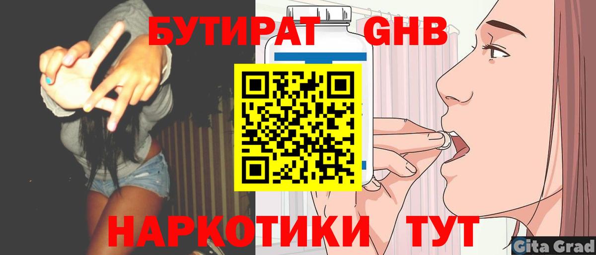 Бутират Butirat  Вход с VPN  Бутират  Малоярославец 