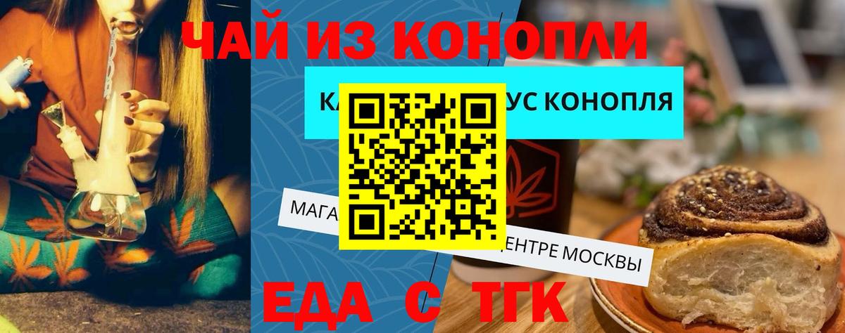 Малоярославец  Еда ТГК марихуана  Вход с VPN 