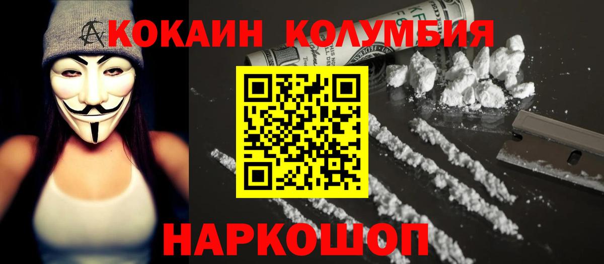 Cocaine Колумбийский  Вход с VPN  Малоярославец  Cocaine Перу 