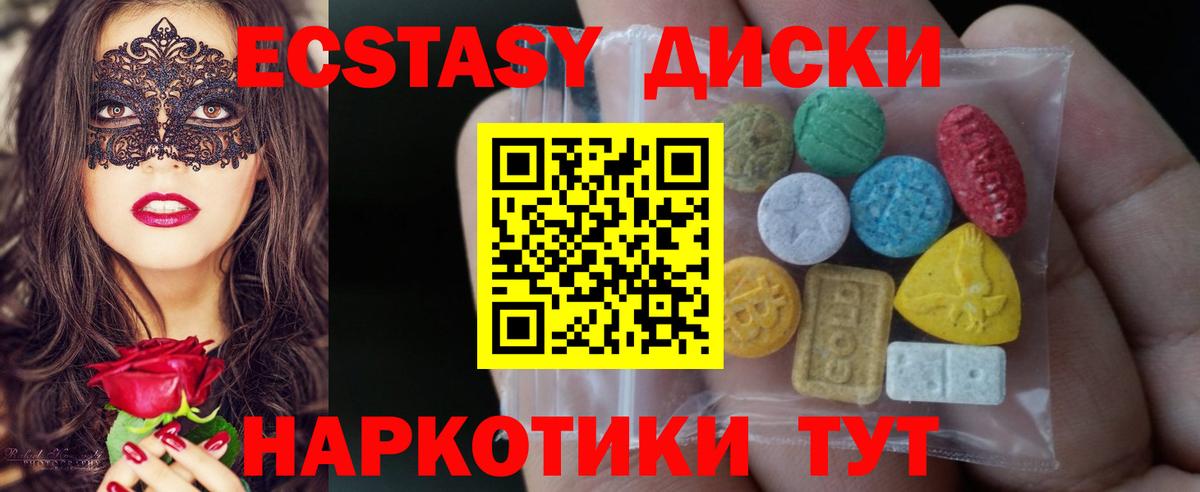 ЭКСТАЗИ Cube  ссылка на мегу зеркало  дарк нет Telegram  Малоярославец  Вход с VPN  Ecstasy 280мг  Ecstasy 