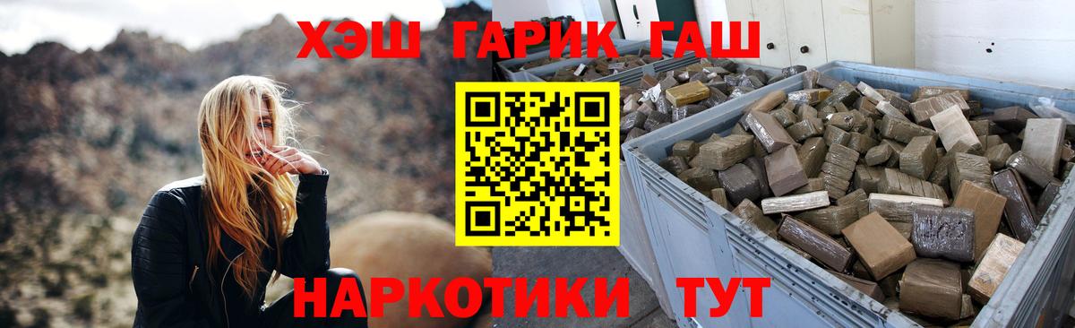ГАШИШ индика сатива  ГАШ Premium  Вход с VPN  Малоярославец 