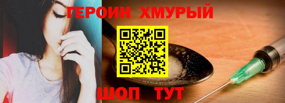 Малоярославец  ГЕРОИН VHQ  ГЕРОИН  Вход с VPN 