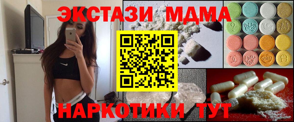 MDMA Molly  Вход с VPN  МДМА crystal  Малоярославец 