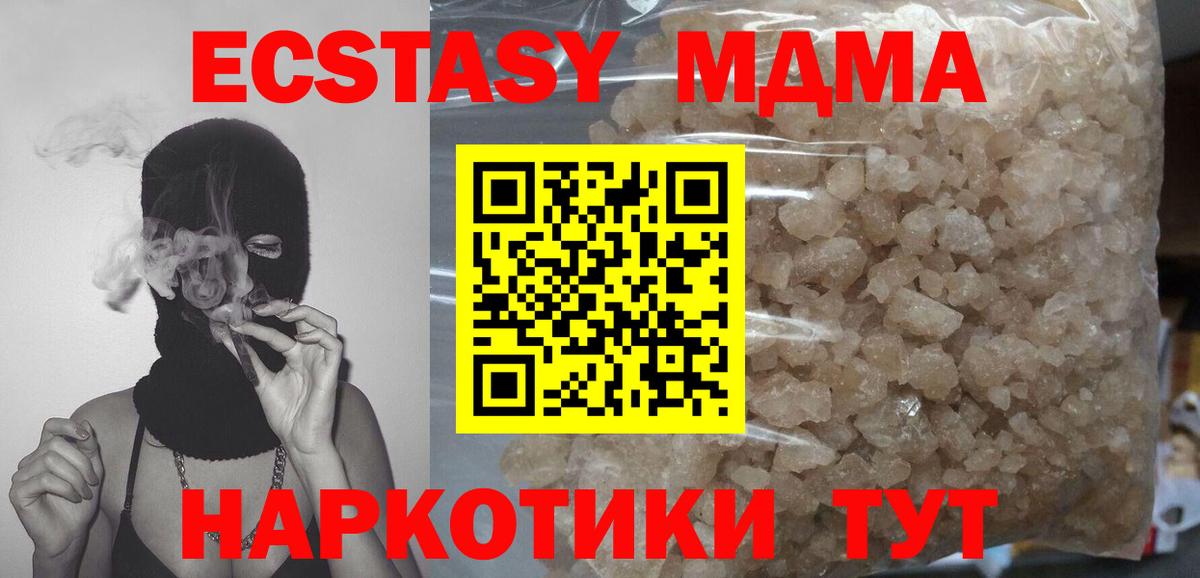 МДМА молли Малоярославец