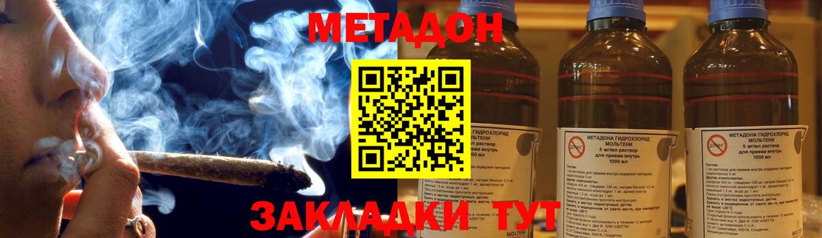 Метадон кристалл  blacksprut ONION  Малоярославец  Вход с VPN 