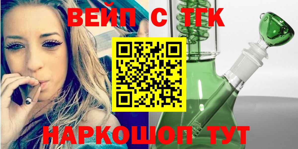 Дистиллят ТГК вейп с тгк  Вход с VPN  Малоярославец 