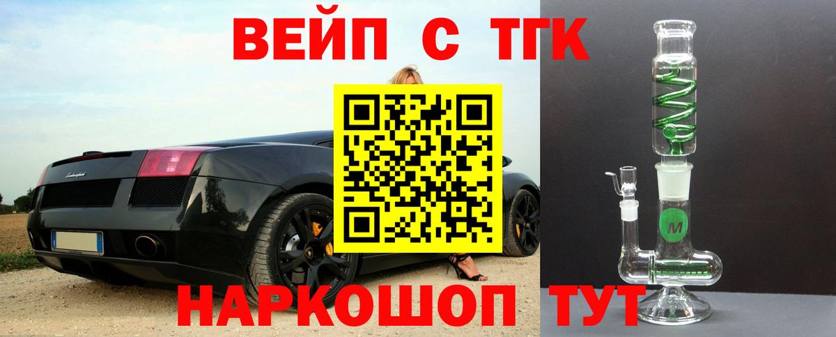 ТГК Wax Малоярославец