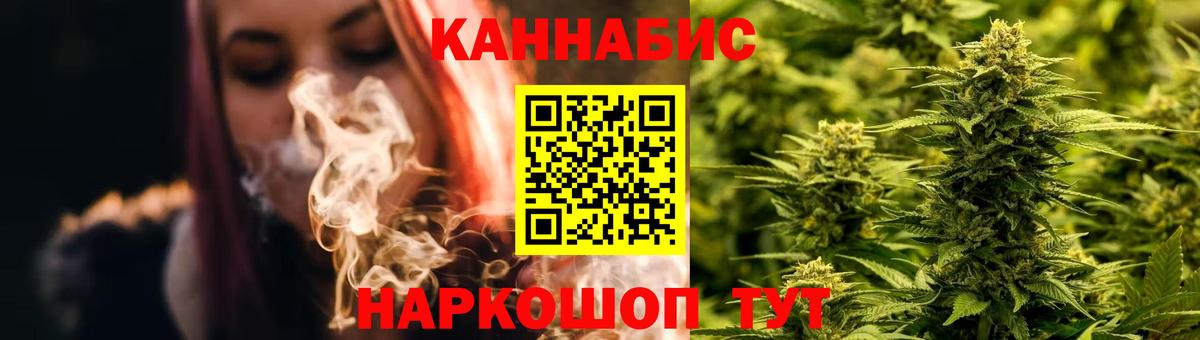 Малоярославец  Каннабис Ganja  Канабис индика  Марихуана AK-47  Вход с VPN 